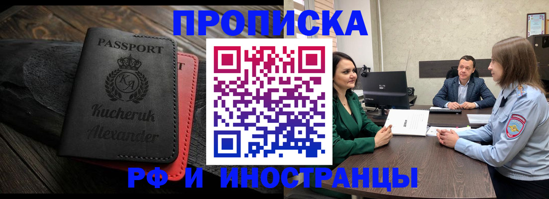 прописка для военкомата в Кинешме